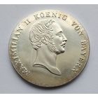 Короли Германии. Королевство Бавария 1806-1918. Максимилиан II. Серебро 999. Проба.