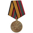 Медаль За отличие в военной службе II степени