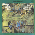 Wings/Уингз – Wild Life / Дикая Жизнь, LP 1993