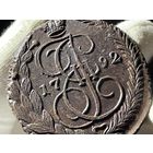 5 копеек 1792 ЕМ без МЦ.Кладовая.Состояние!