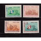 Албания-1962,(Мих.673-676)  ** ,  ,Спорт, ЧМ-1962 по футболу,