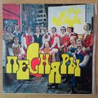 LP ВИА "Песняры" - "Явор и калина" *