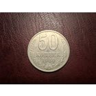 50 копеек 1986 с 1 копейки!