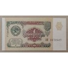 1 рубль 1991 года, серия АИ - СССР - UNC