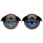 Настольная медаль Военная разведка