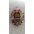 80 лет УВД Миноблисполкома Беларусь*