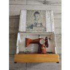 ШВЕЙНАЯ МАШИНКА. СССР.