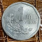 Монета 1 цзяо 1993 год. Китай. С рубля без МЦ.