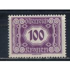 Австрия Респ Доплатные 1922 Номинал #118**