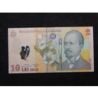 Румыния 10 лей 2008г.(полимер)