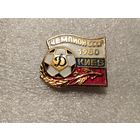 ФК Динамо Киев Чемпион СССР 1980
