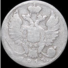 10 копеек 1813 СПБ ПС, С 1 Рубля! Смотрите другие лоты!