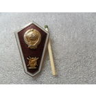 Знак об окончании техникума