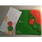 Открытка и конверт С Новым годом