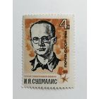 1966 СССР. Партизаны Великой Отечественной войны.