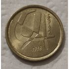 Испания 5 песет, 1998 (14-11-59)