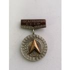 Знак - за заслуги в рационализаторстве, торги с Рубля