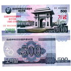 Северная Корея. КНДР. 500 вон 2018 год. 70 лет провозглашения КНДР. UNC