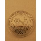 Наваселле, 20 рублёў, Ag925, 2008 год