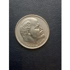 1 рубл 1970. Ленин. Хорошее состояние. С 1 рубля