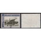 Польша 1968.10.12 (Mi)PL1875 сер.25 лет Польской Народной армии - картины - 40gr М.Былина - Ленино (ч) (a1-05 ТОРГ