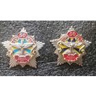 Знаки 50 САБ