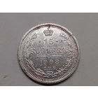 15 копеек 1908 год. СПБ ЭБ