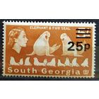 Британские колонии. Южная Георгия 1971 г. SG30, MLH