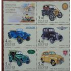 Россия 2003 889-893 История отечественного легкового автомобиля УГЛ Сцепка Автомобили **