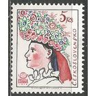 Чехословакия. Международная выставка марок Прага'78. Головные уборы. 1977г. Mi#2388.