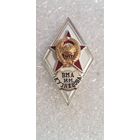 Ромб ВМА им. Кузнецова*