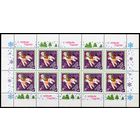 С Новым Годом! СССР 1989 год (6138) 1 малый лист