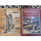 Книги (одним лотом)