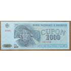 1000 купонов 1993 года - Молдова - aUNC -UNC