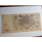 100 рублей 1910 года Шипов - Овчинников ЕА 188086 , выпуск Временное Правительство . Распродажа с рубля !