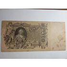 100 рублей 1910 года Шипов - Овчинников ЕА 188086 , выпуск Временное Правительство . Распродажа с рубля !