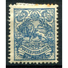 Персия (Иран) - 1903/04г. - лев, 12 Ch - 1 марка - MH с пятнышками на зубчиках перфорации [Mi 190]. #4-W1-129-A-1