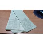 Приложение 1 "Товары для общесемейного пользования" , Вкладыш к визитной карточке БССР  очень много штук,всё что на фото -один лот