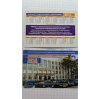 Календарик. БГУИР.2012 год