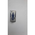 Значок ,,9 Мая,, СССР.