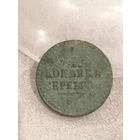 1/4 копейки серебром 1841 года. Распродажа! Смотрите другие мои лоты