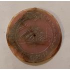 Жетон метро Минск Парк Челюскинцев