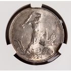 Полтинник 1924ПЛ CPRC MS62 реальный грэйд
