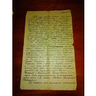 Бумага залога на землю на 100 рублей. 1876 год. Пинский уезд.