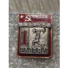 Штанга,составной,1 разряд