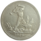 Полтинник 1926 широкий кант, мытый
