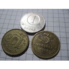Три монеты/42 с рубля!