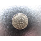 Дания. 10 эре.1969. С 20 копеек. Распродажа коллекции. Смотрите другие лоты.