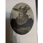 Гравюра Экслибрис Kovzus Знак силы 2020 г.