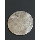 10 копеек 1905 год , серебро  (2)